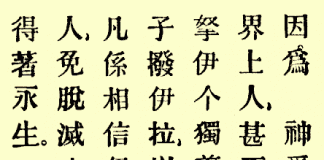 La Fundación ICO ofrece 25 becas para estudiar chino mandarín